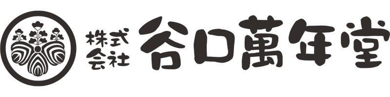 株式会社　谷口萬年堂